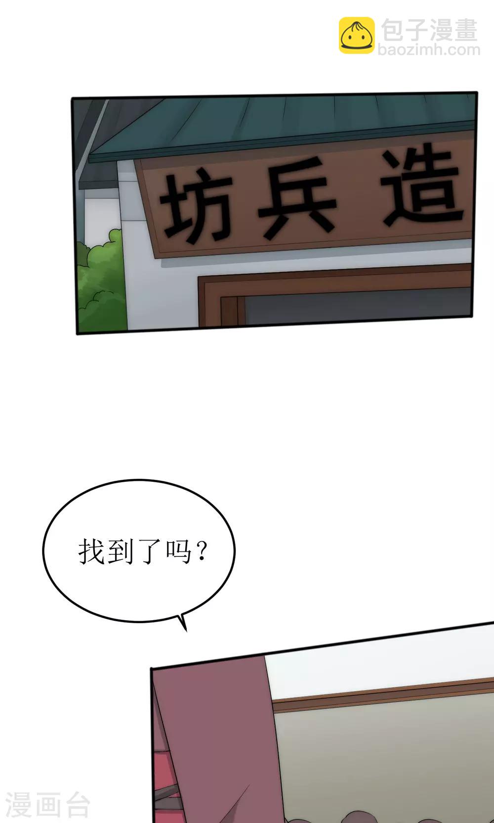 第48话7
