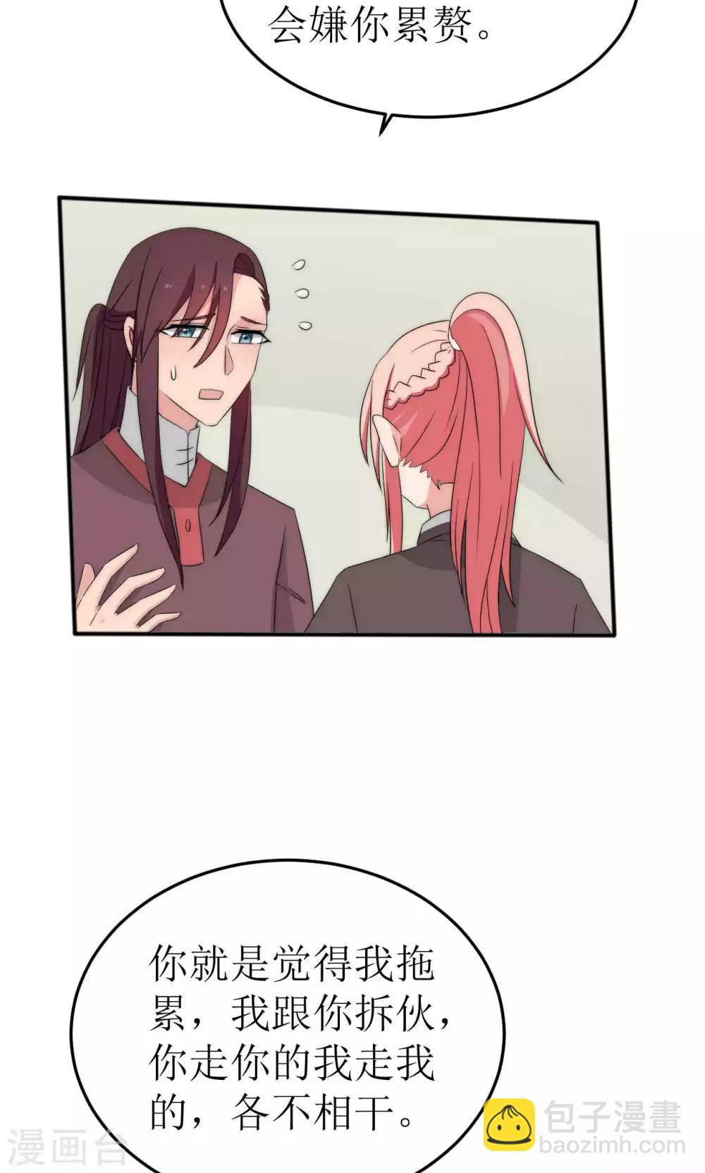 第46话44