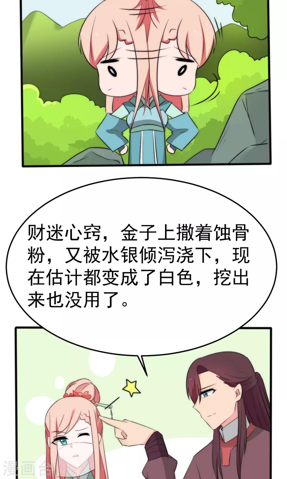 第52话26