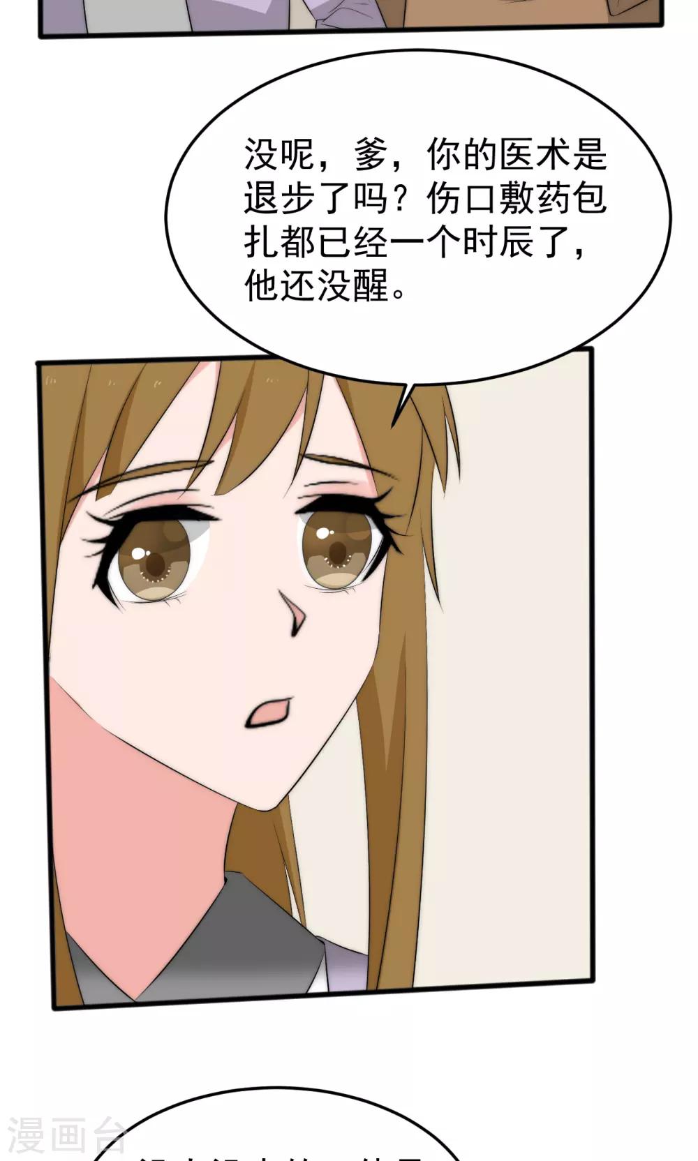 第53话22