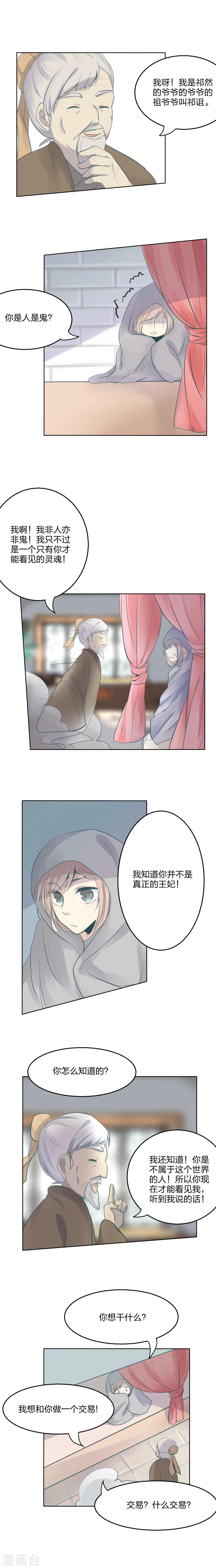 第2话2