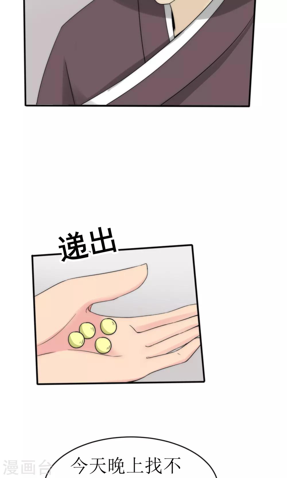 第48话9