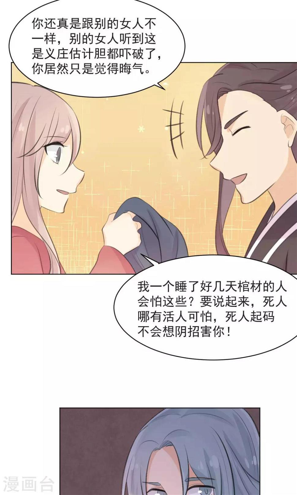 第36话16