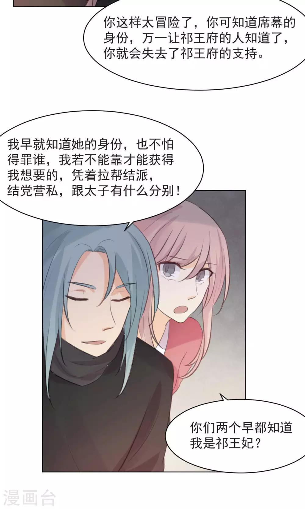 第36话11