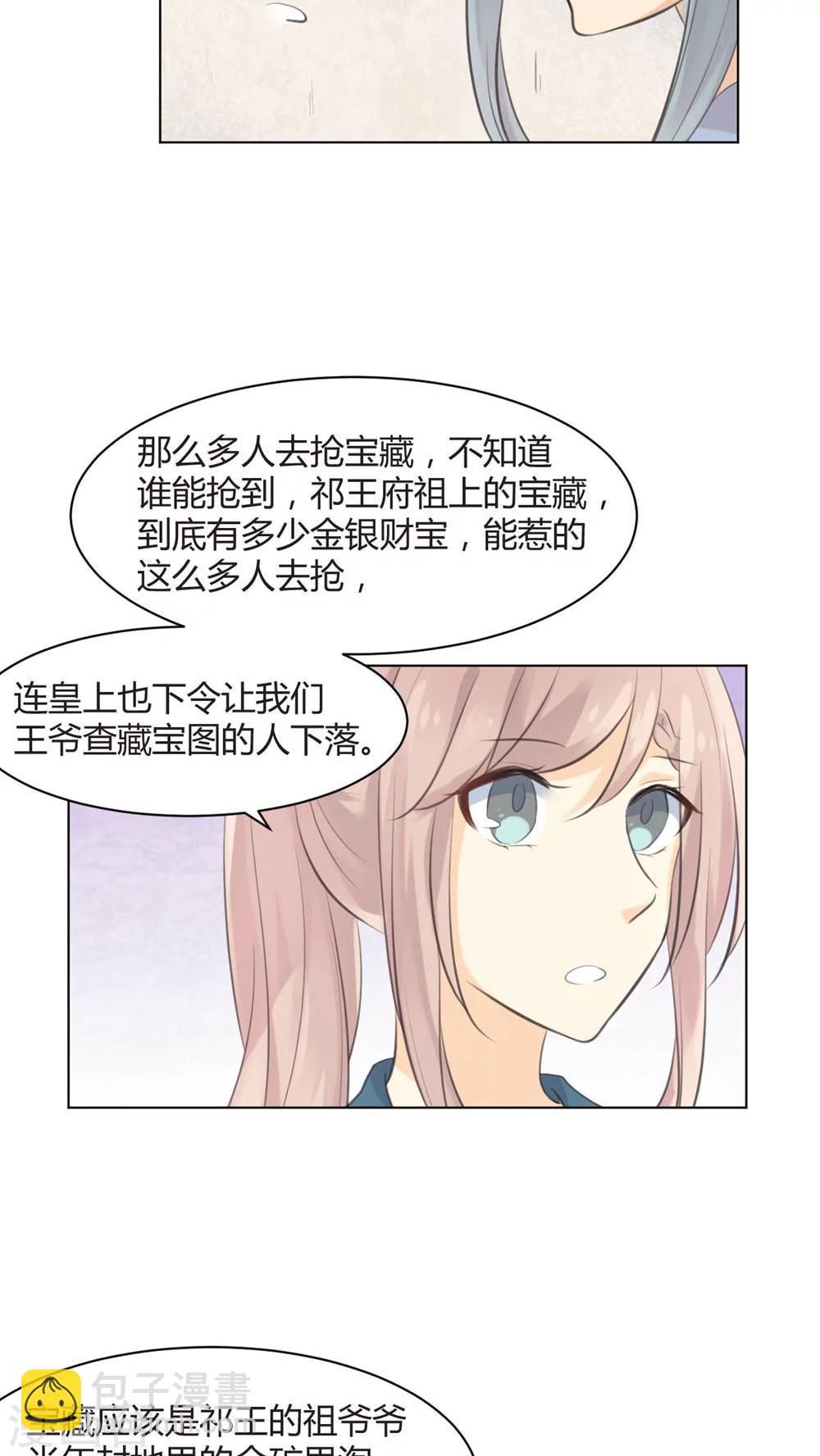 第32话12