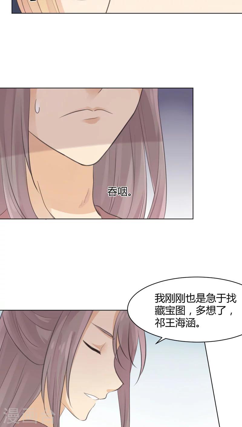 第23话21