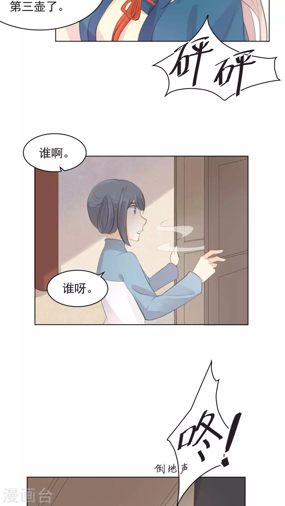 第34话11