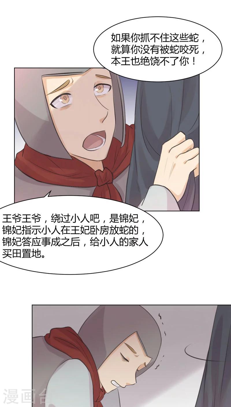 第26话0