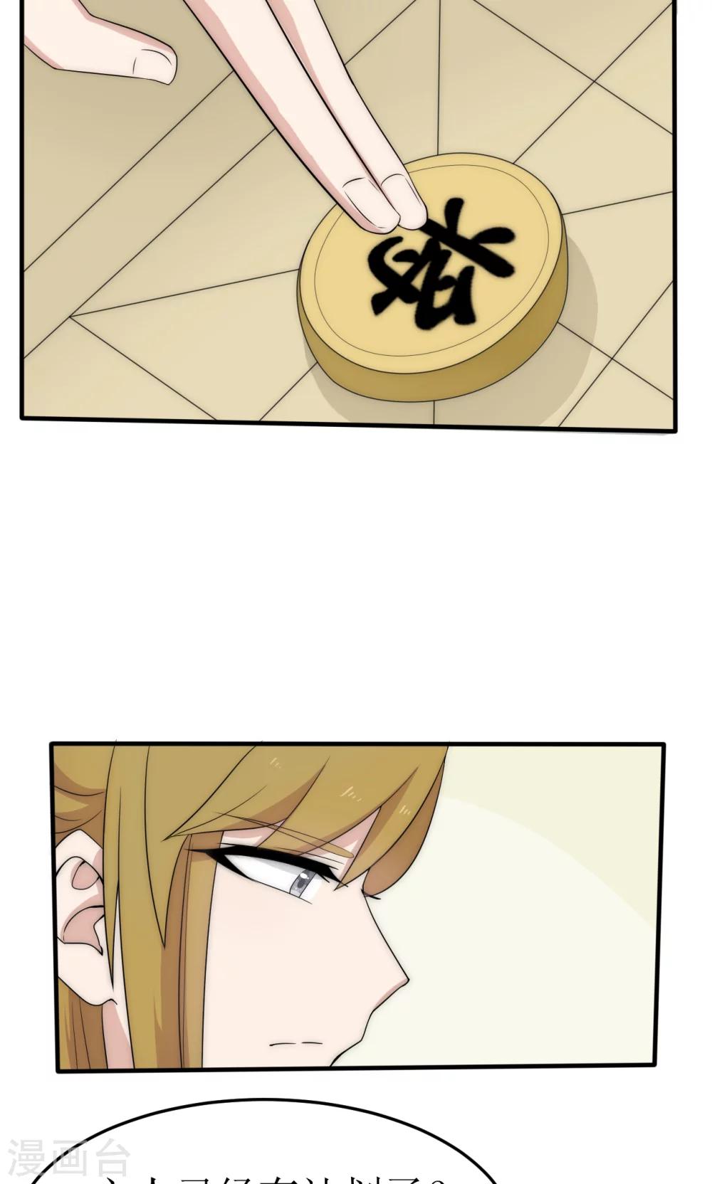 第39话14