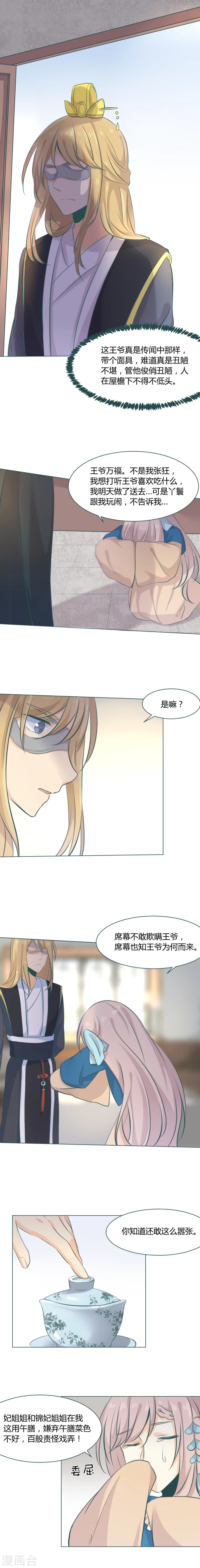 第8话2