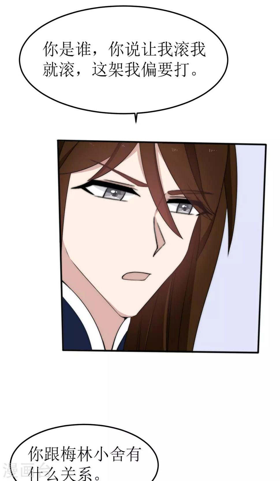 第44话9