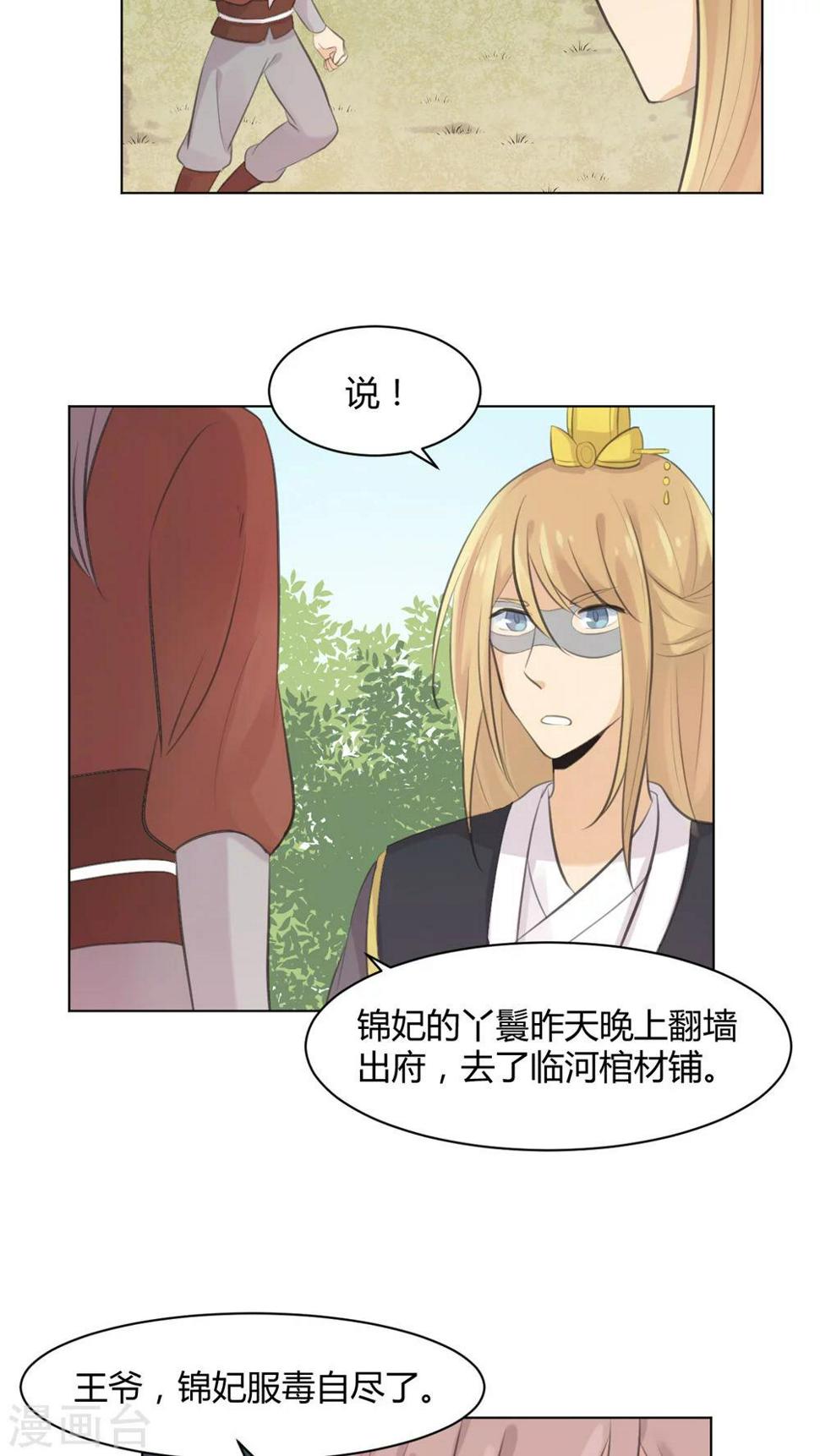 第30话4