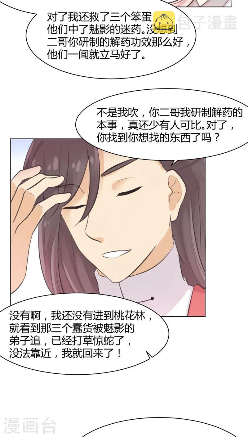 第25话8