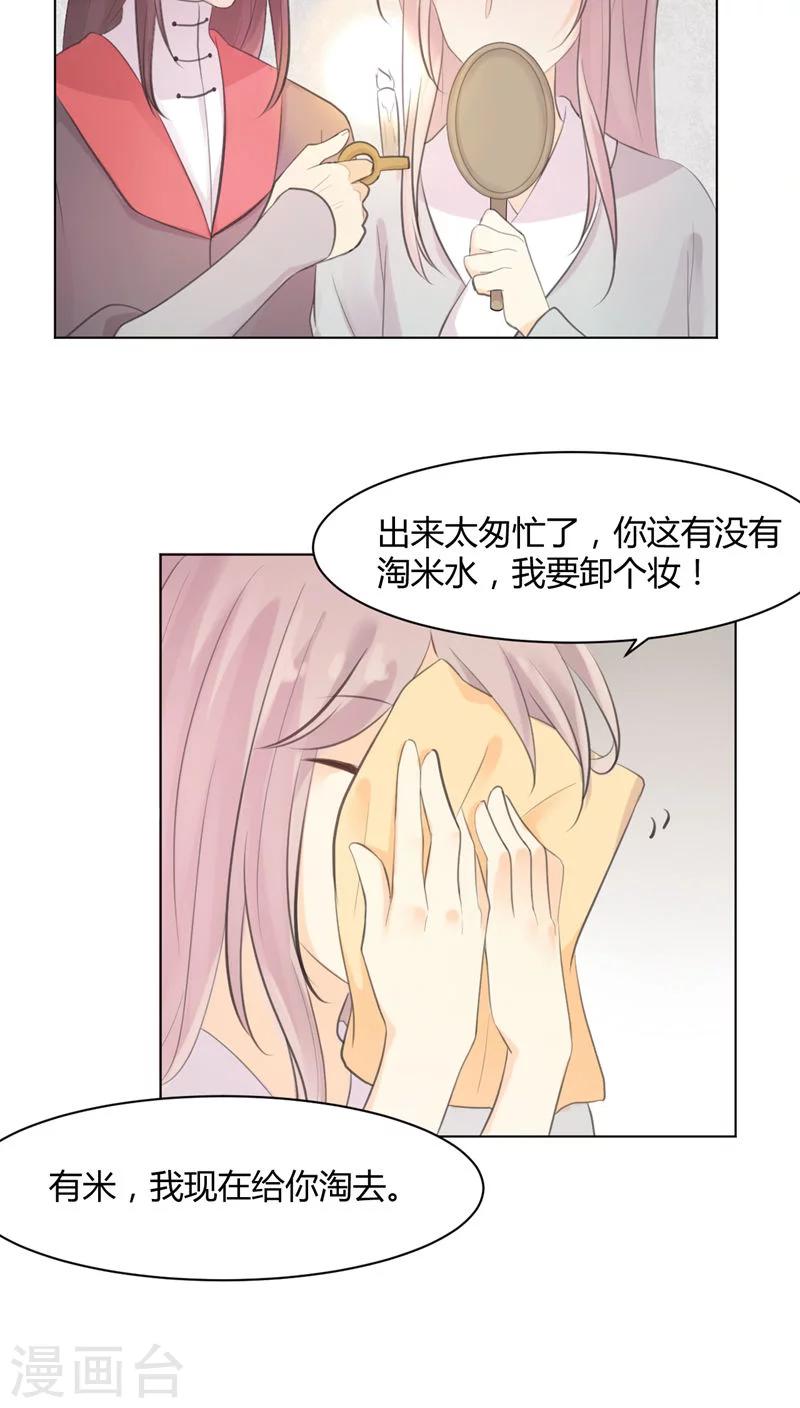 第27话2