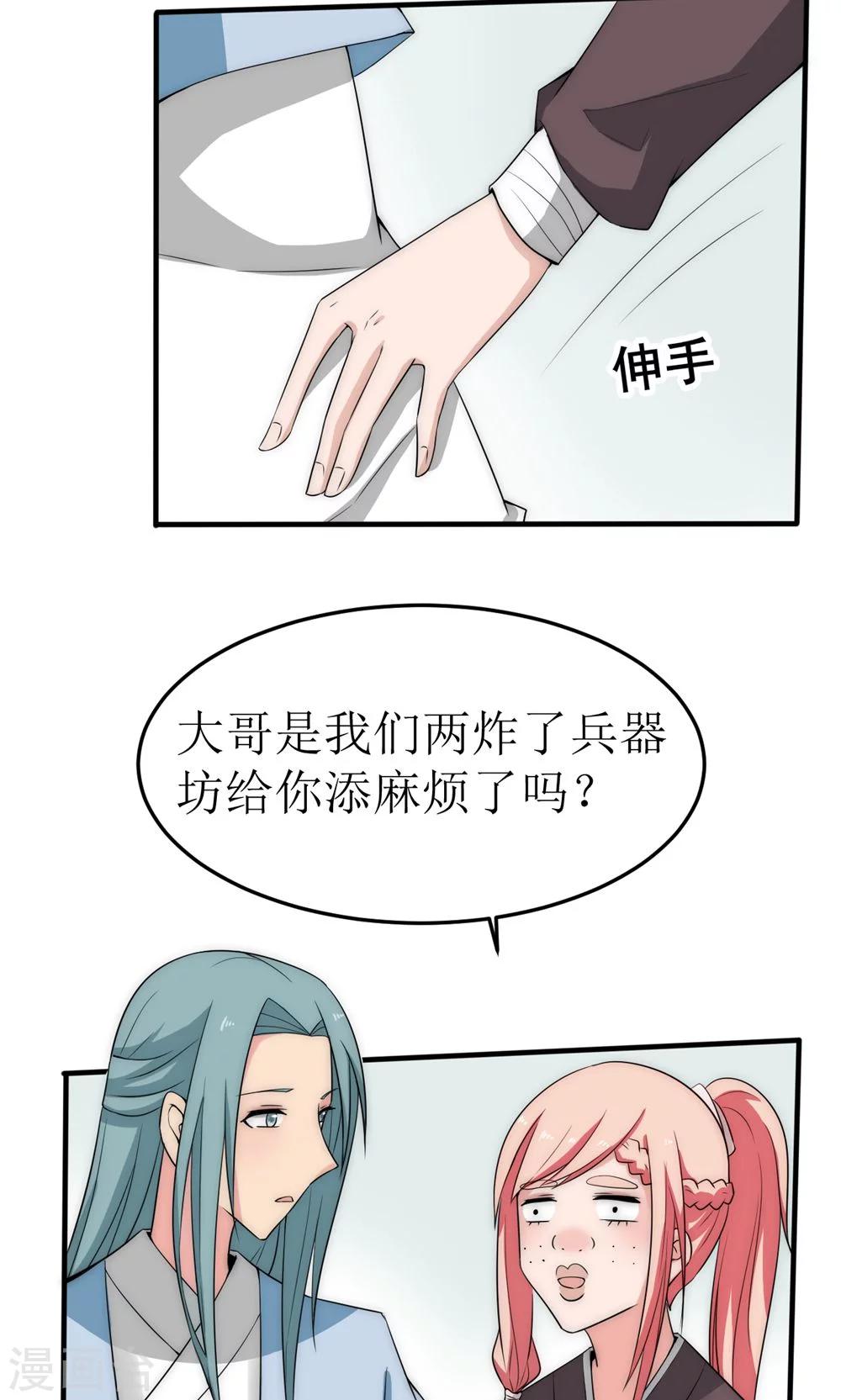 第41话10