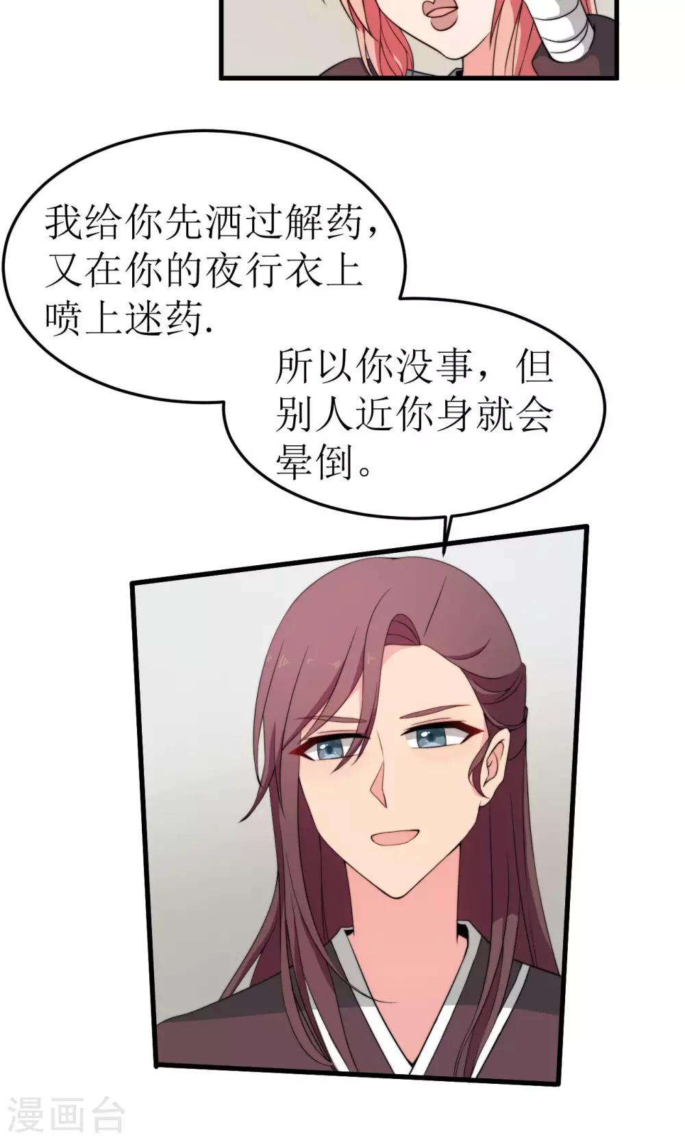 第37话22