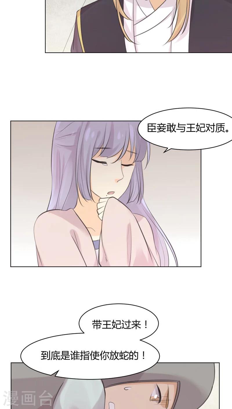 第26话6