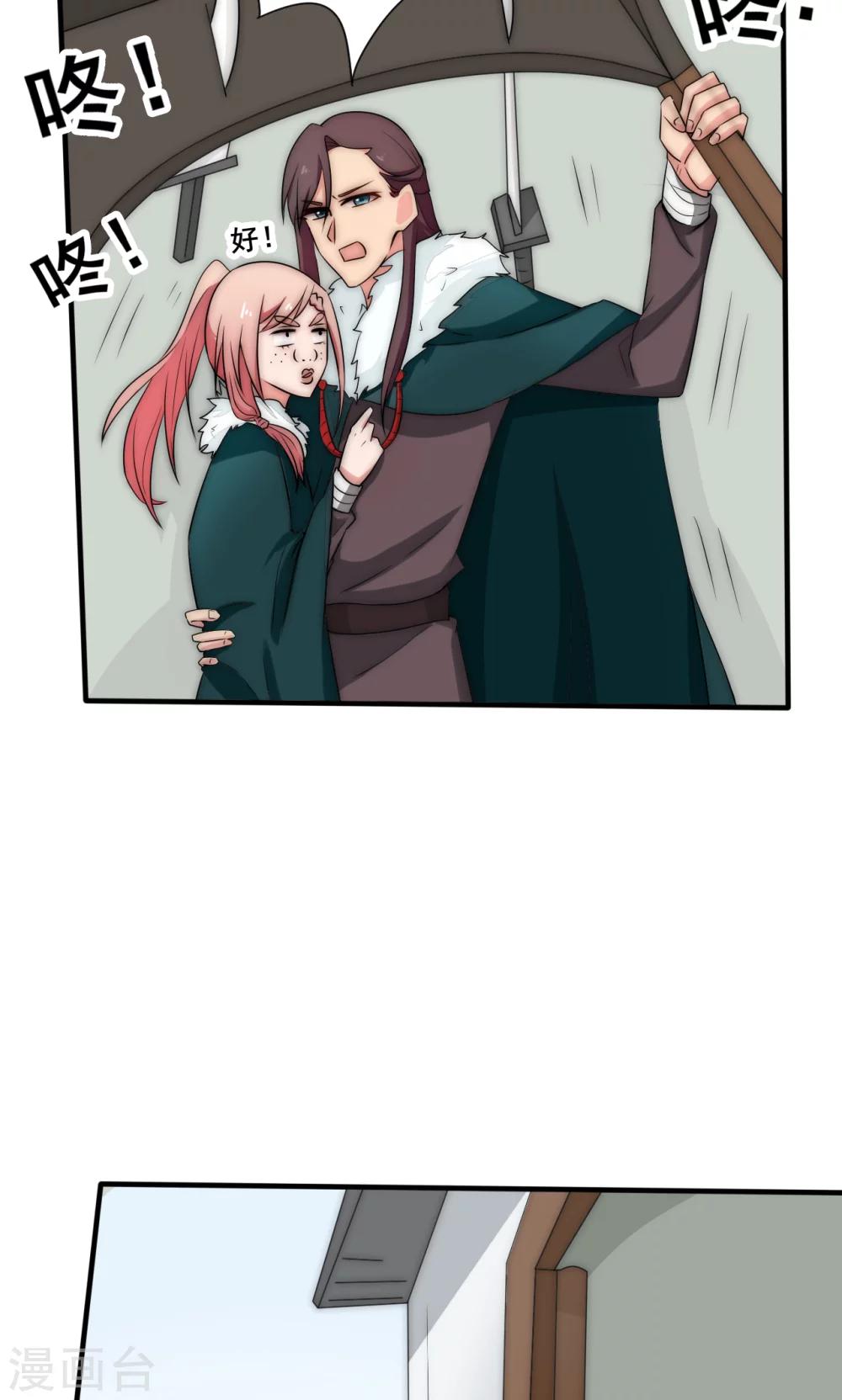第38话32