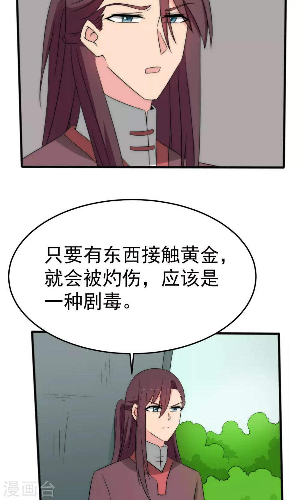 第52话12