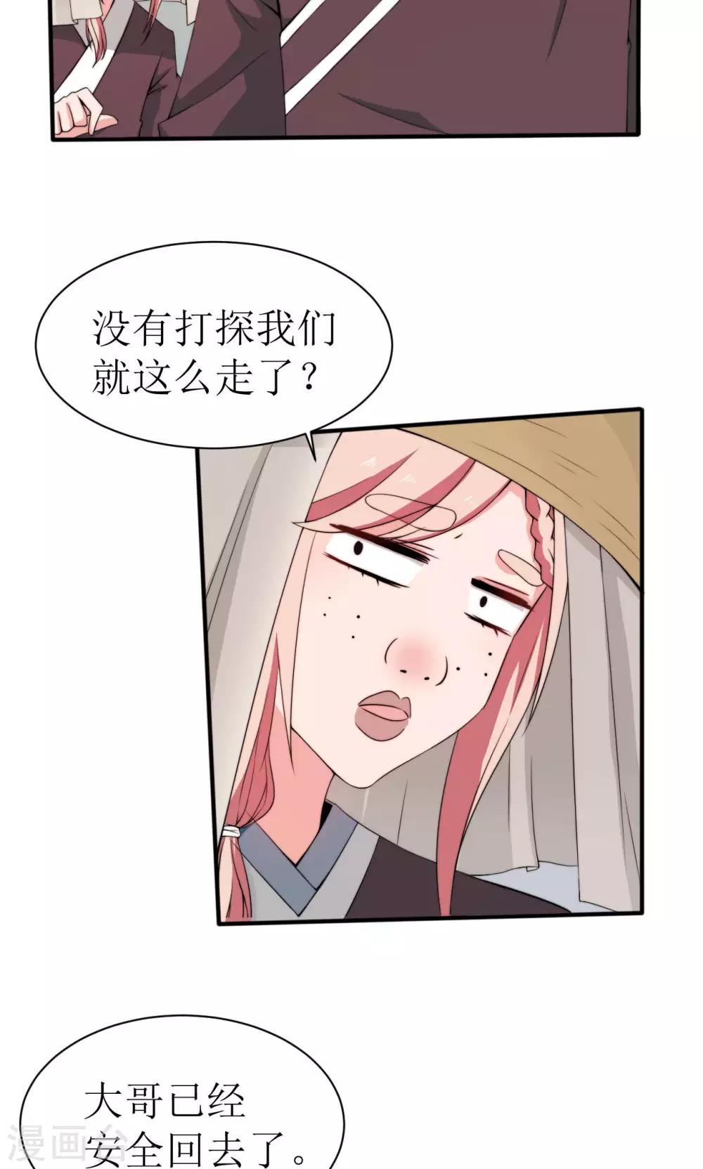 第37话29