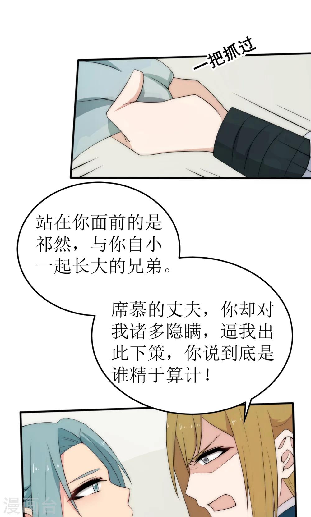 第38话3
