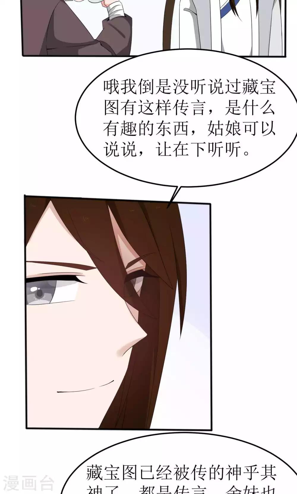 第43话20