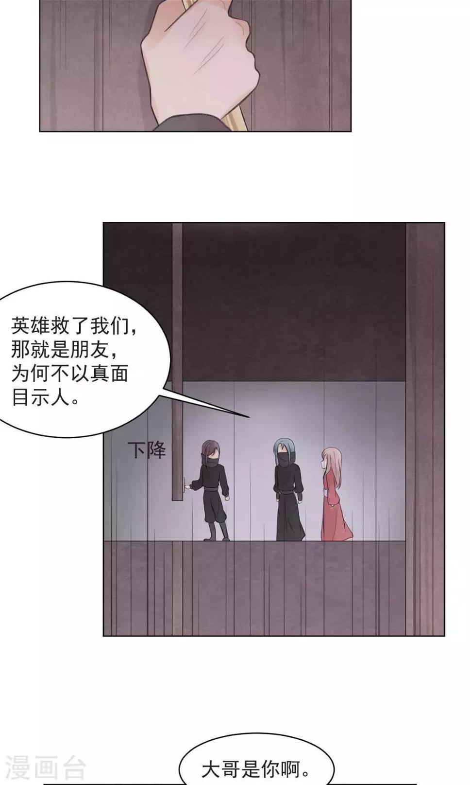 第36话9