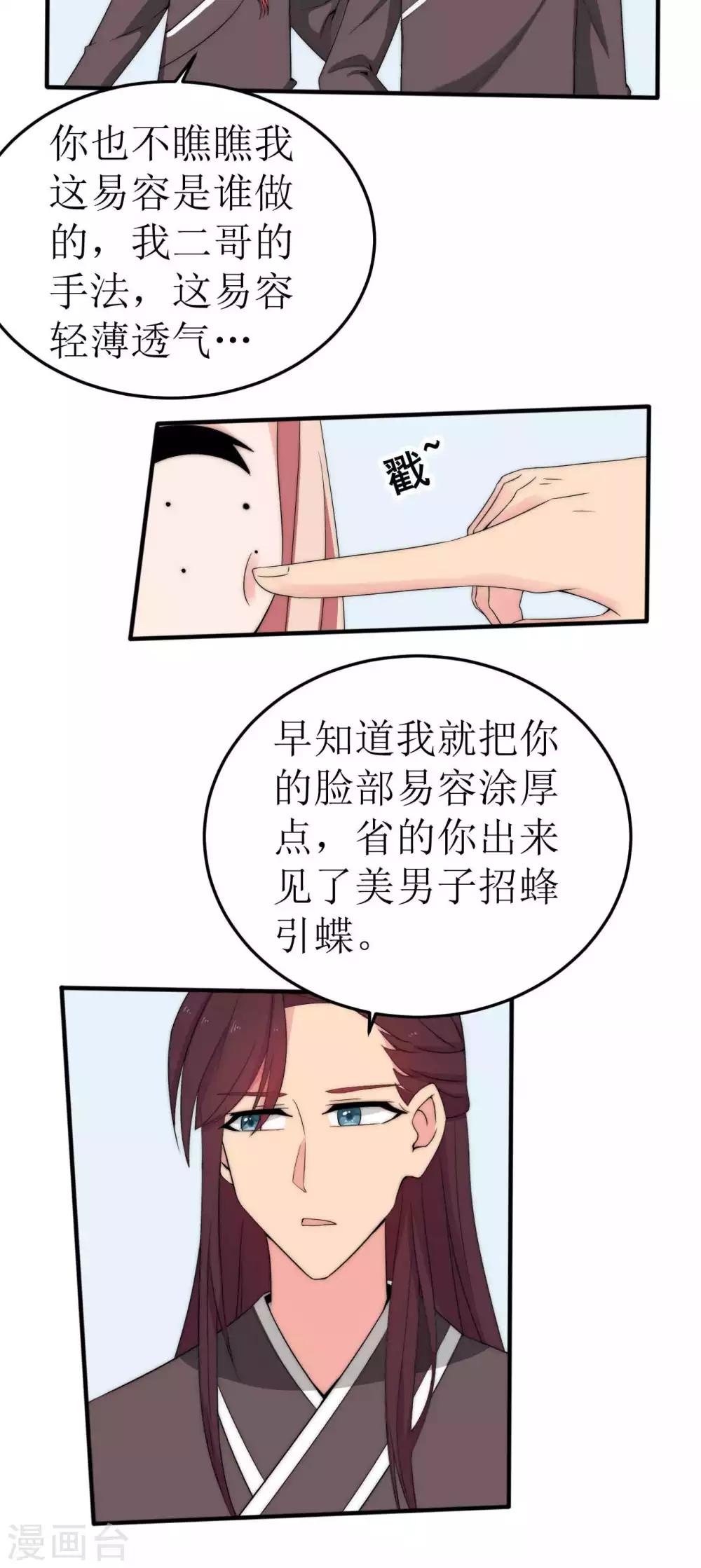 第42话32