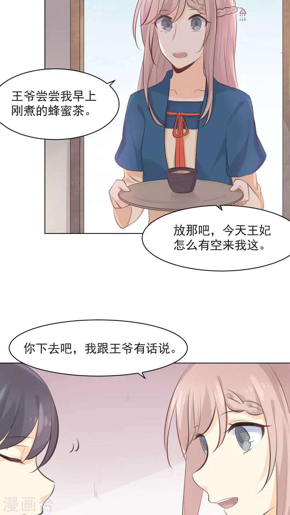 第33话3