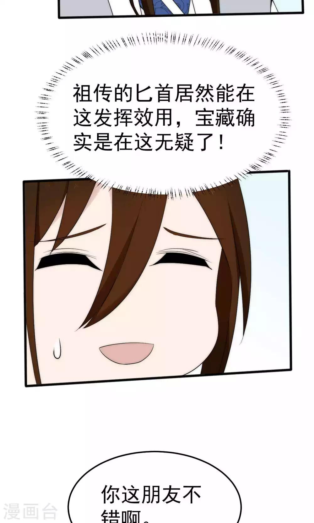 第51话22