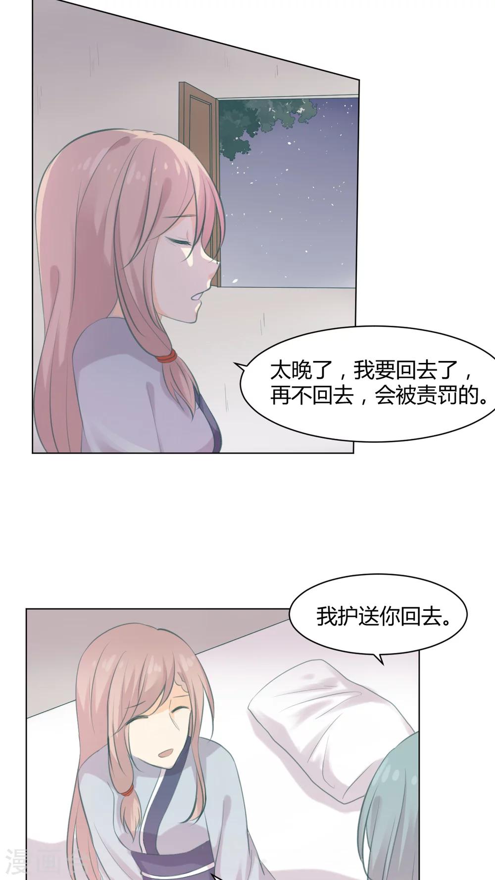 第20话2