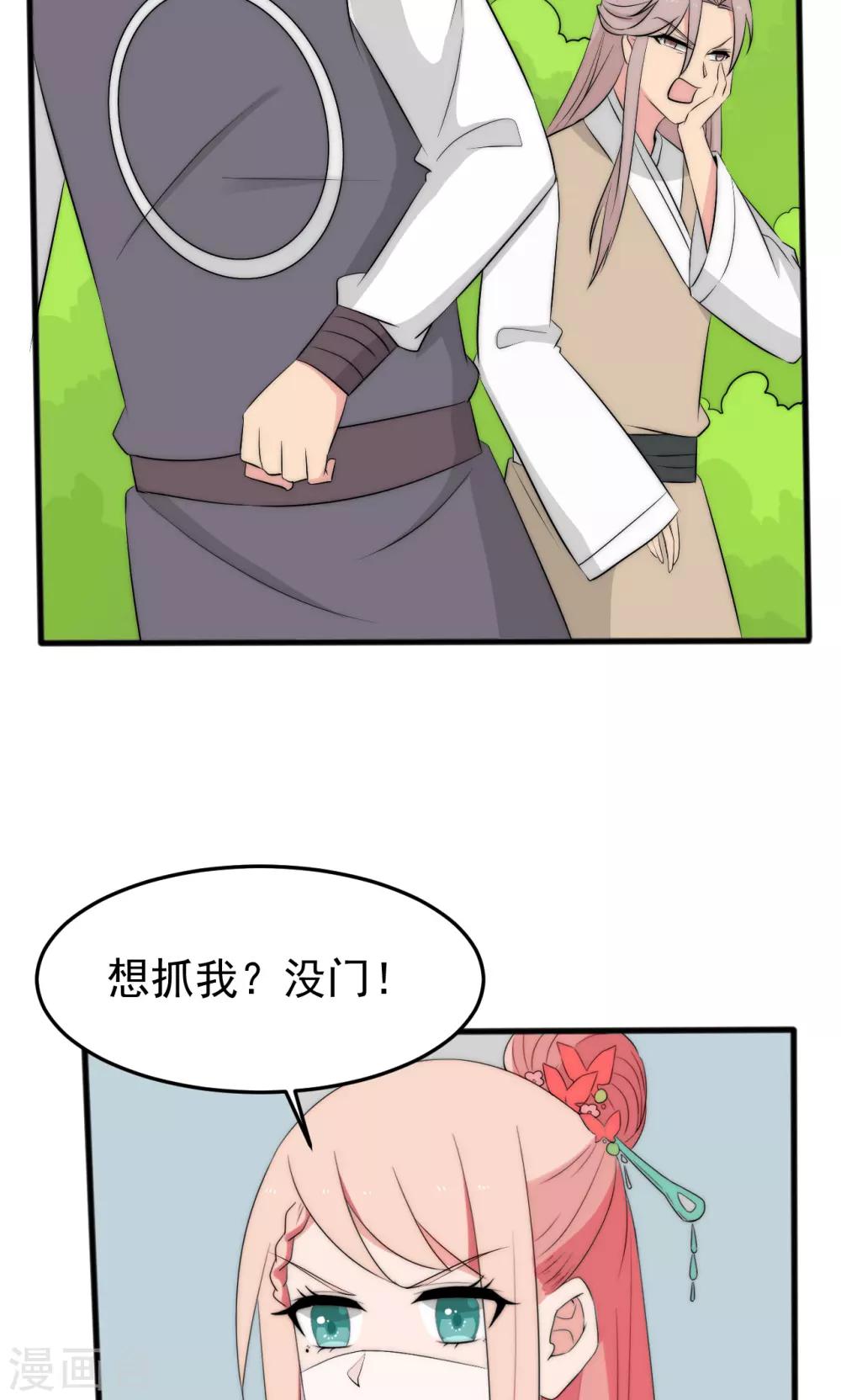 第53话11