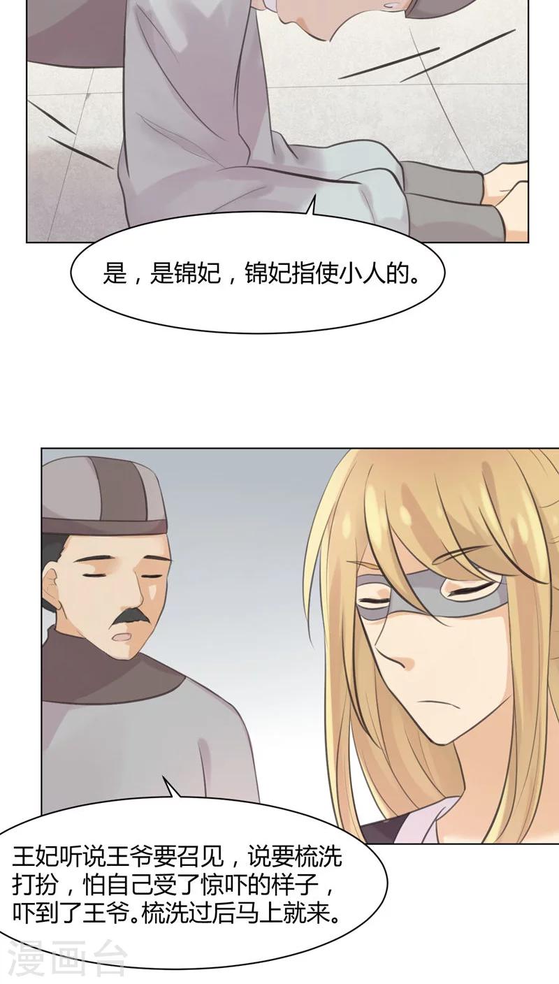 第26话7