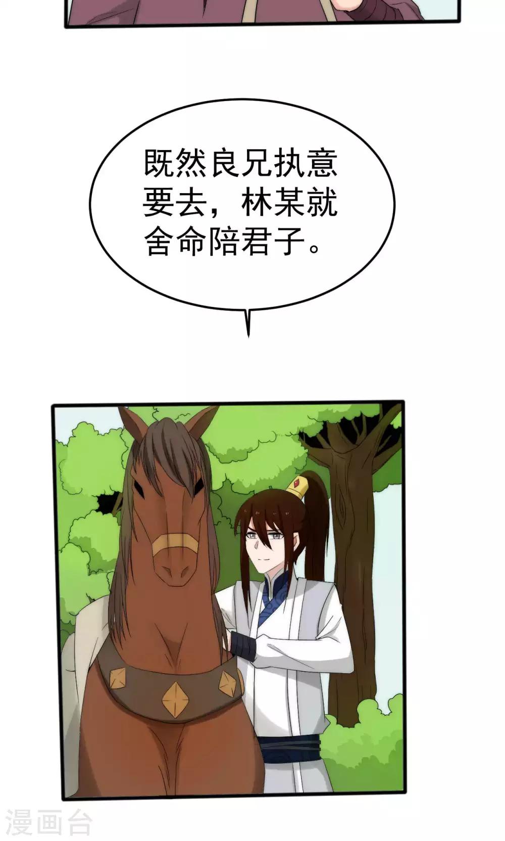 第50话3