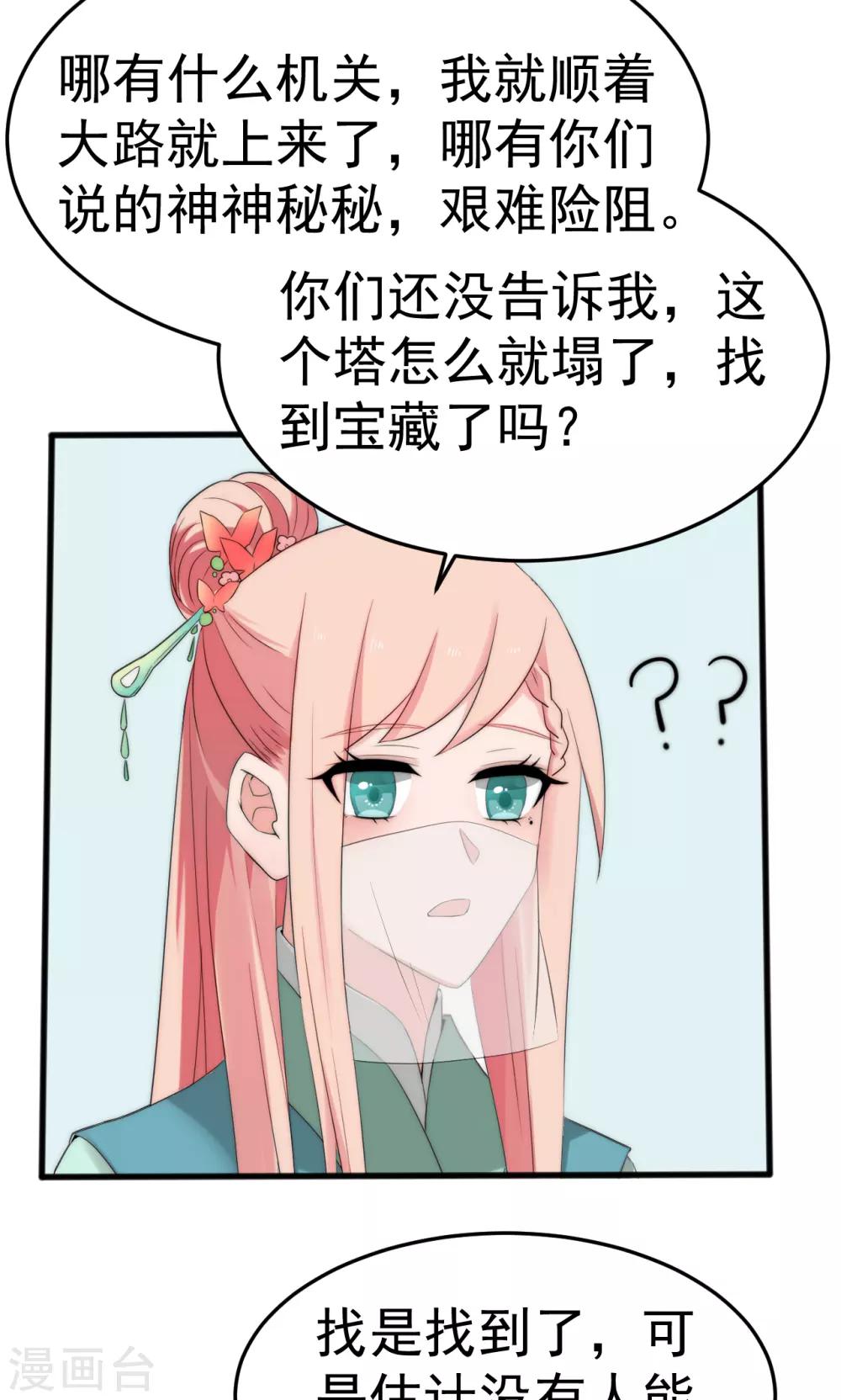 第52话24