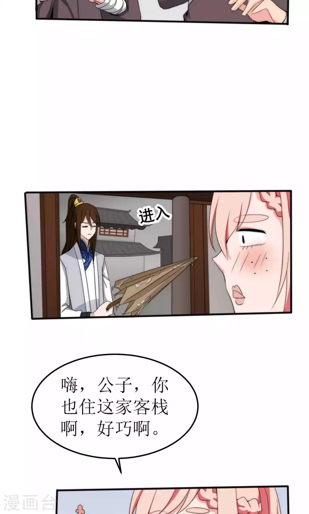第43话2