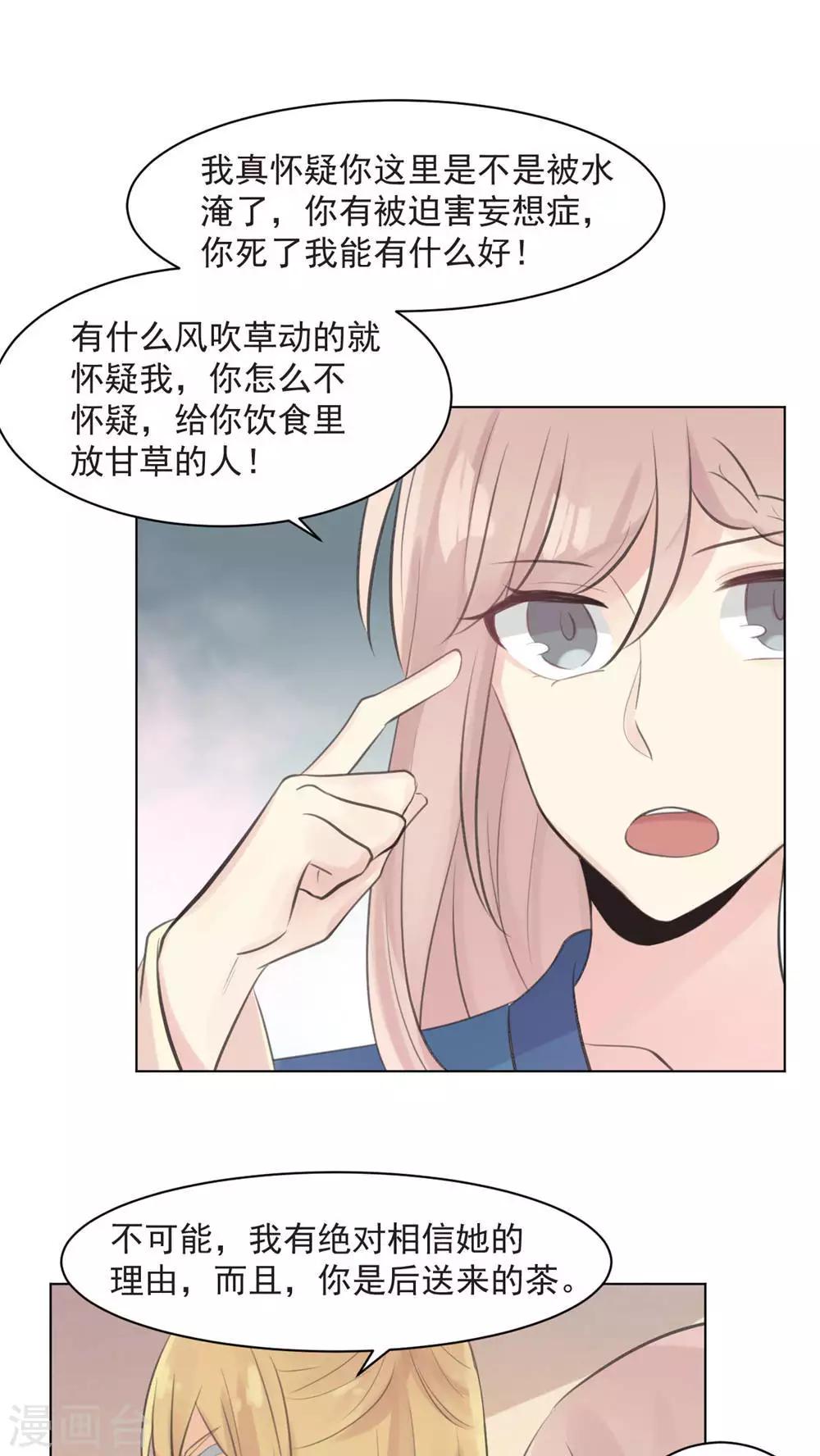 第34话3