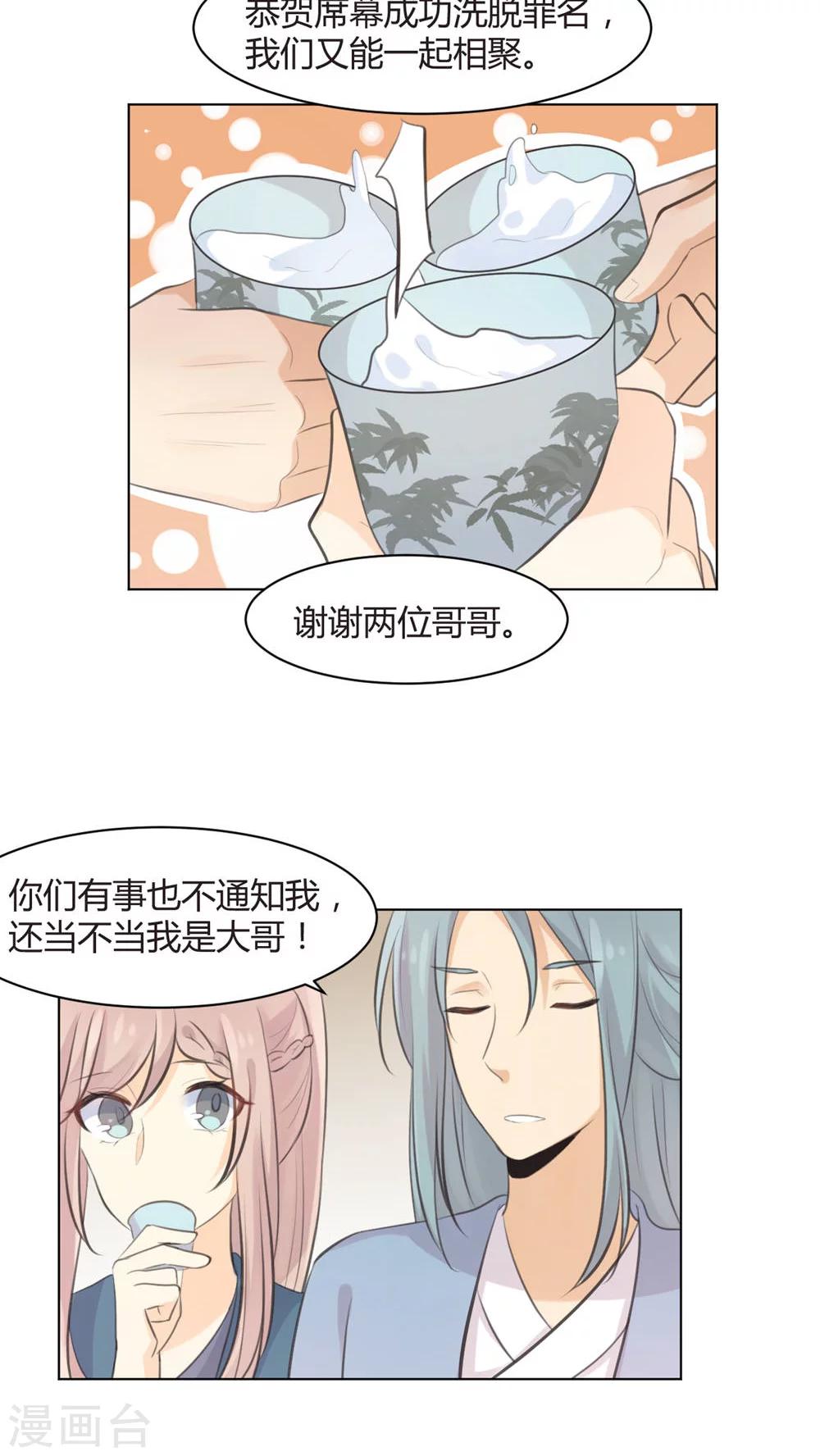 第32话6