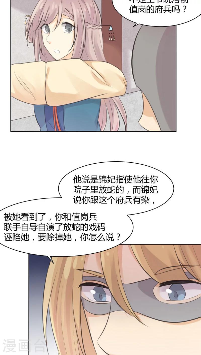 第26话9
