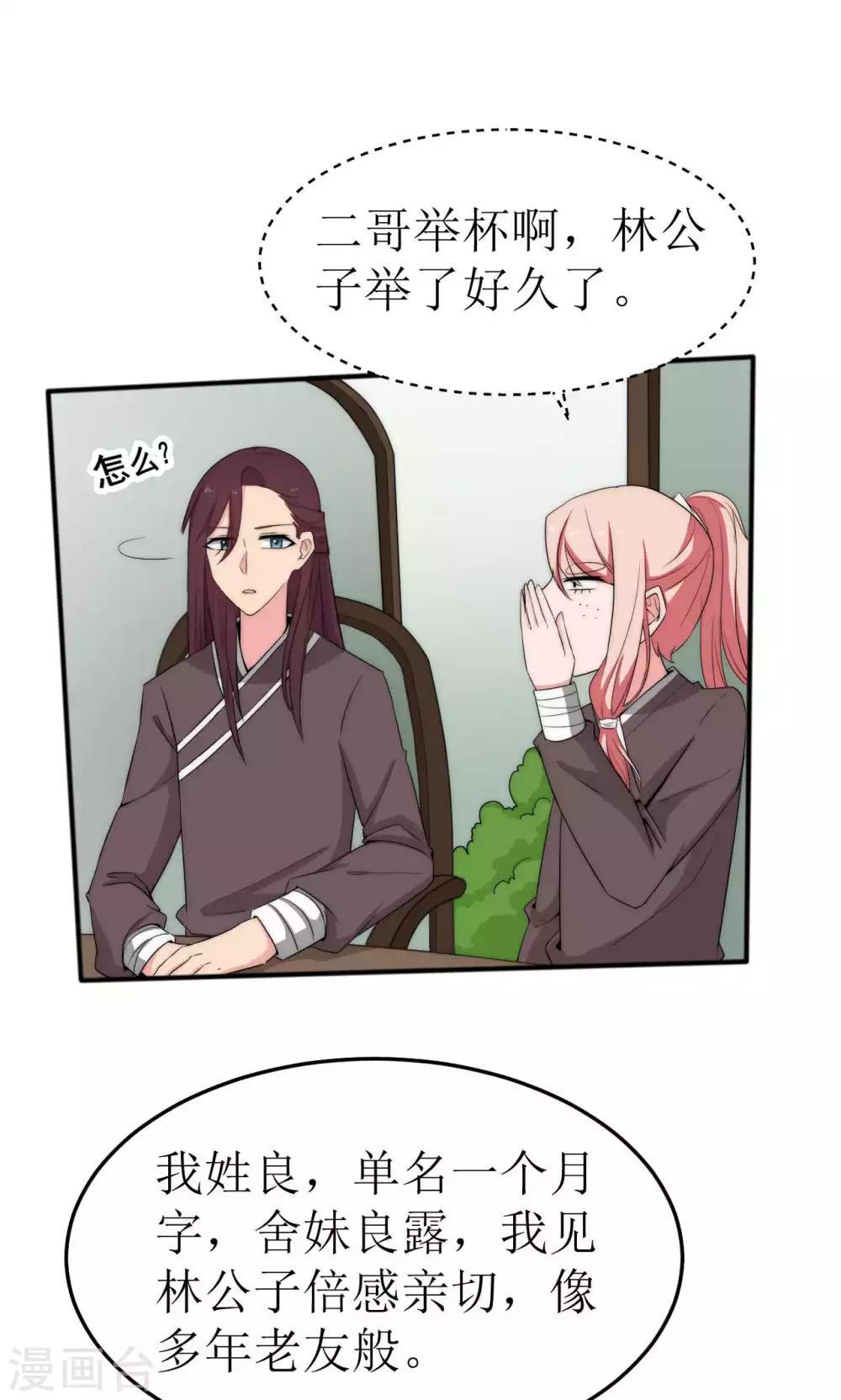第43话11
