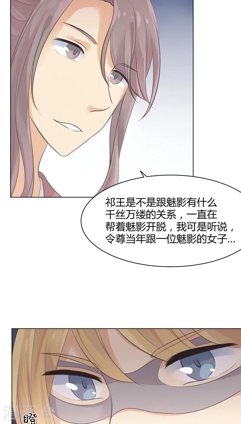第23话20
