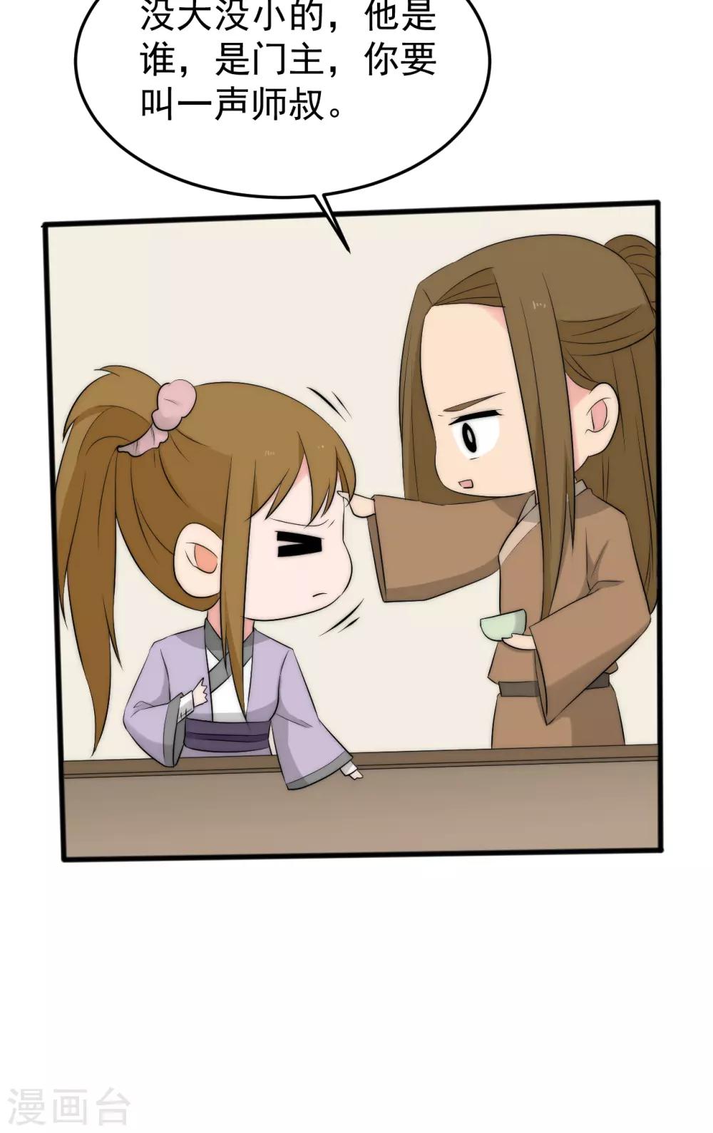 第53话23