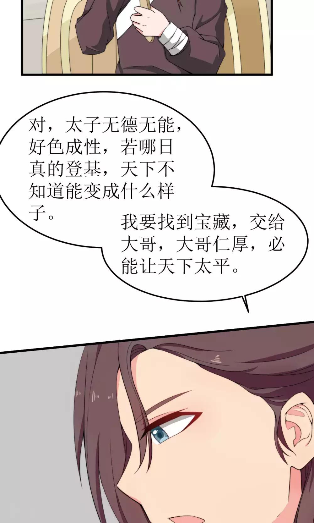 第37话16