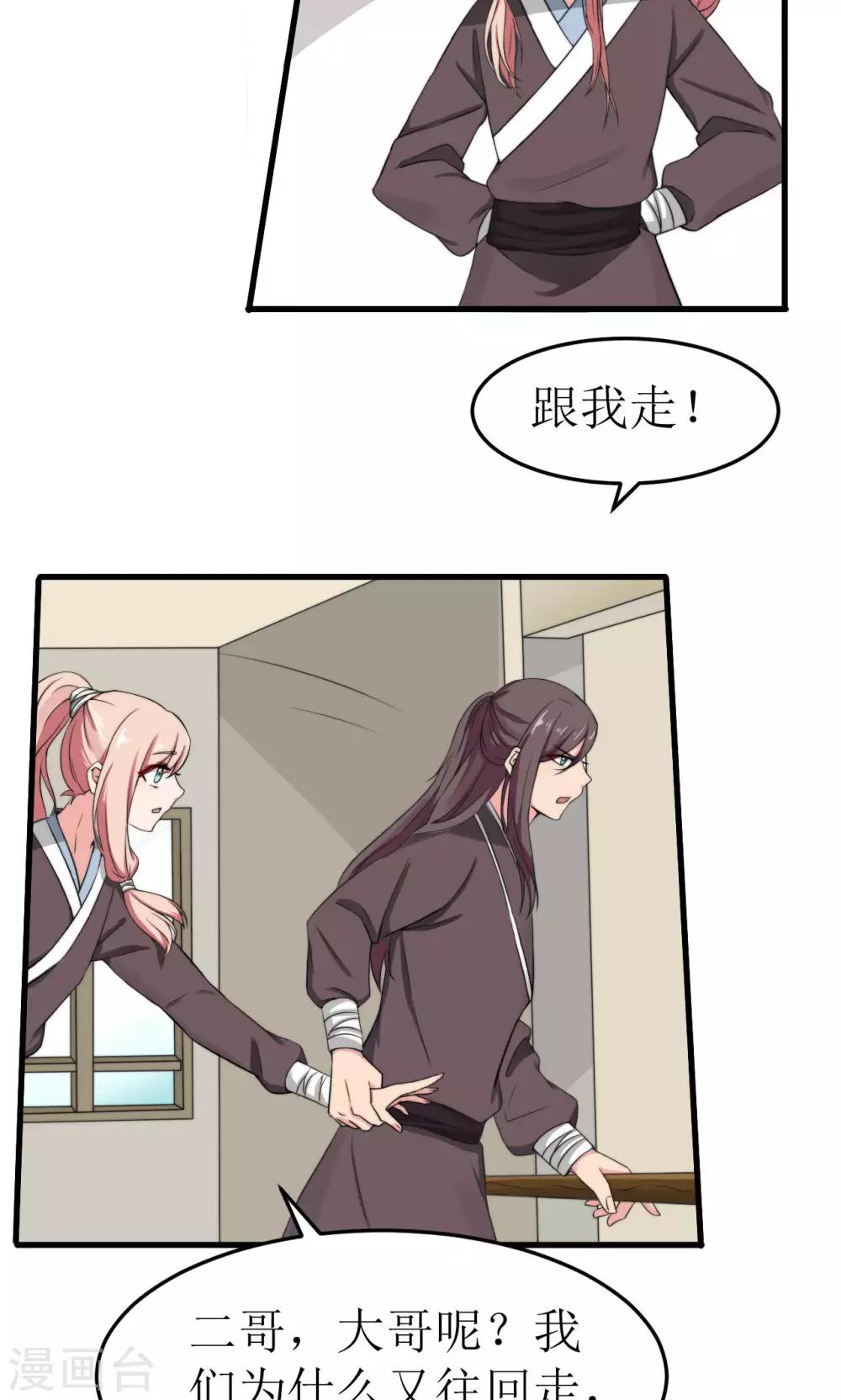 第37话6