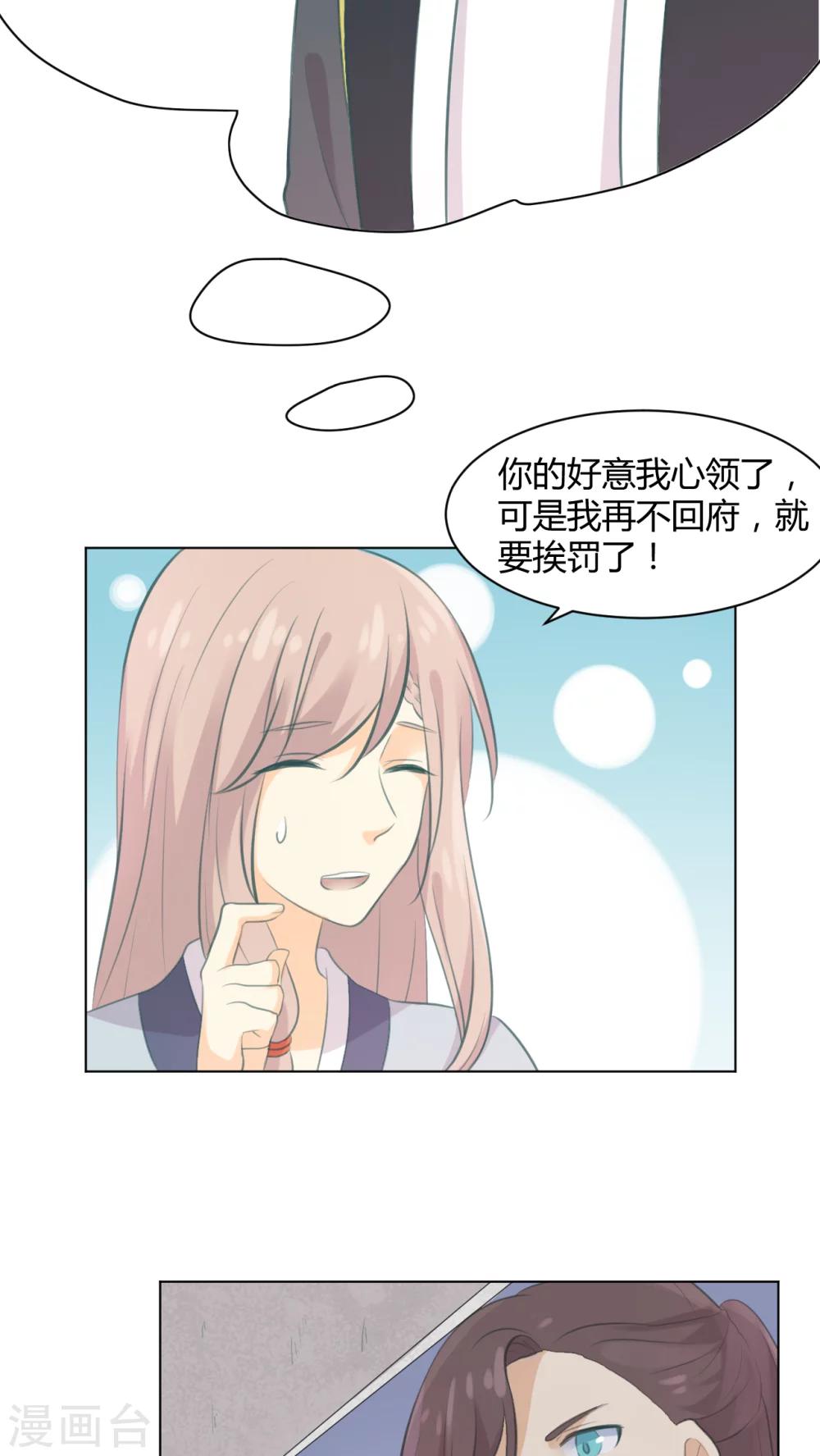 第20话8