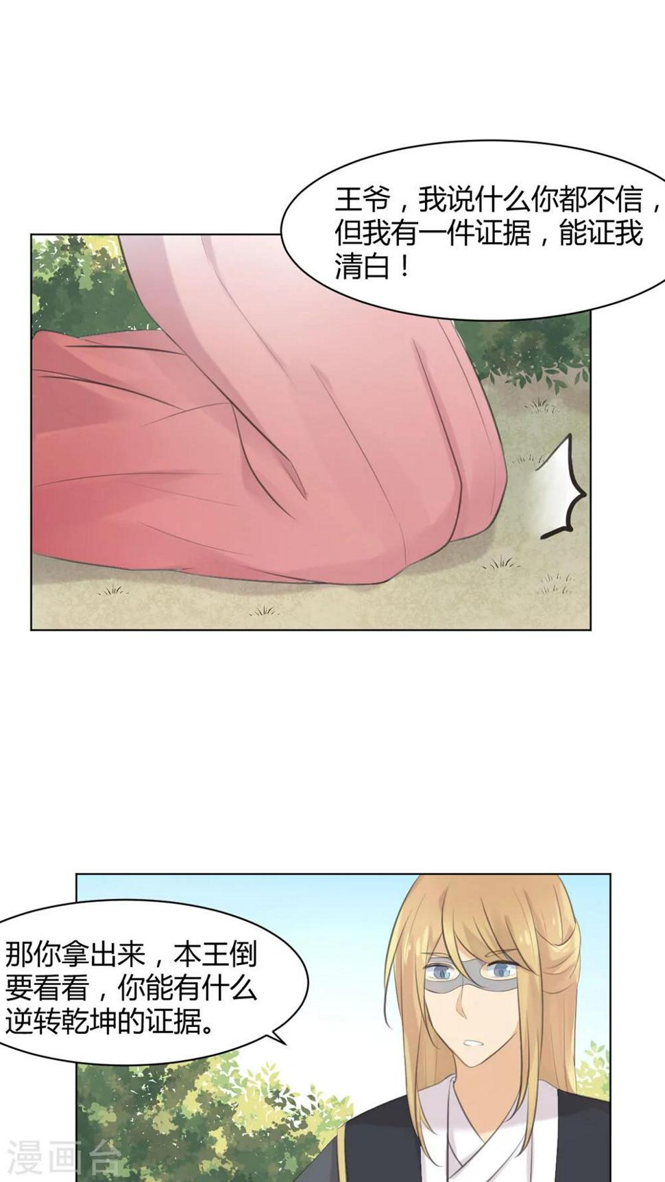 第29话8