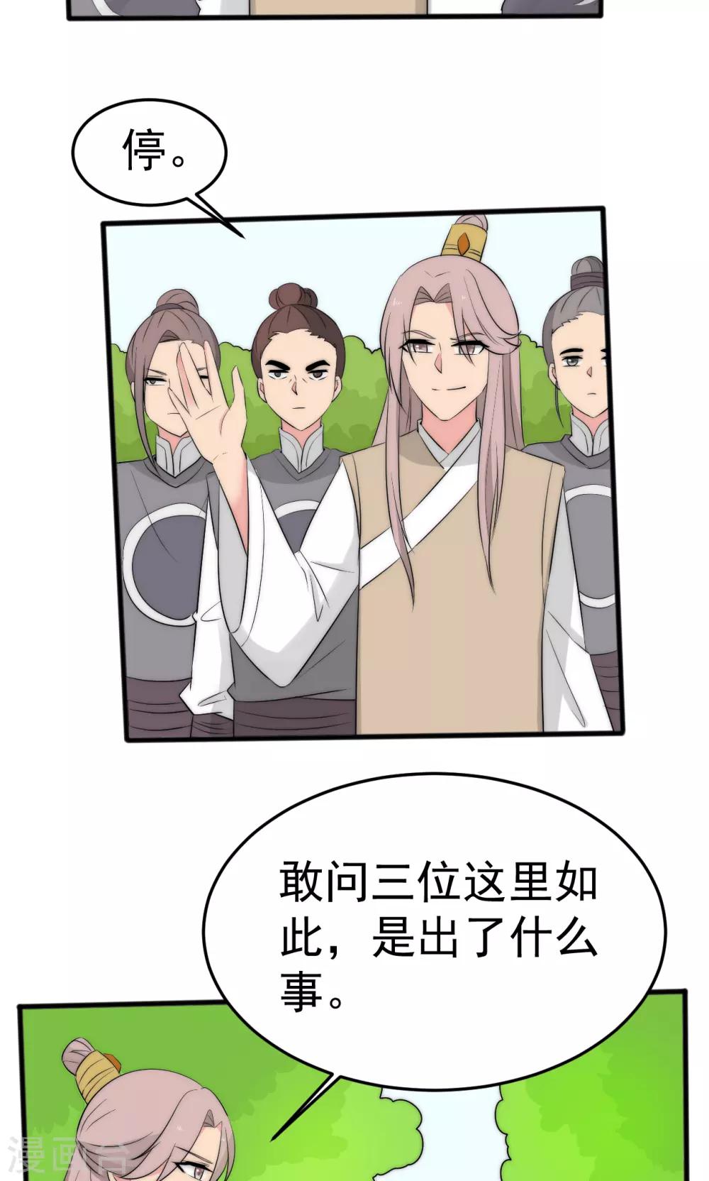 第53话3