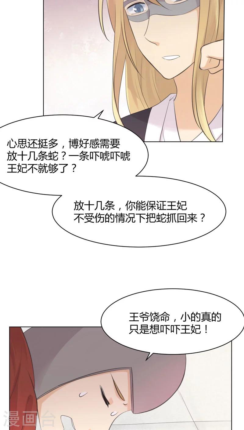 第25话18