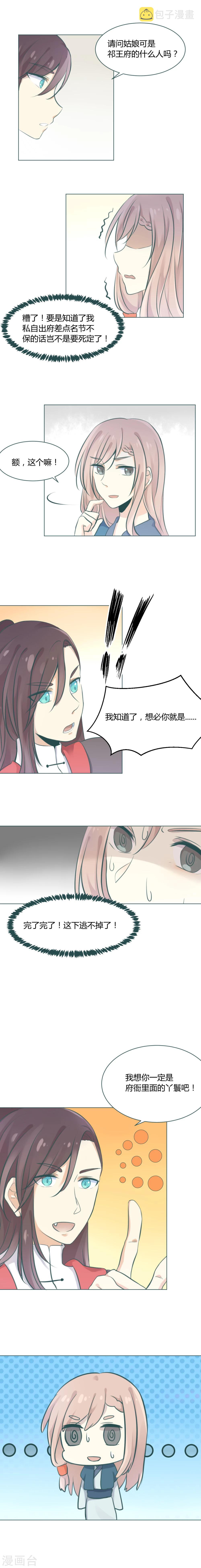 第5话2