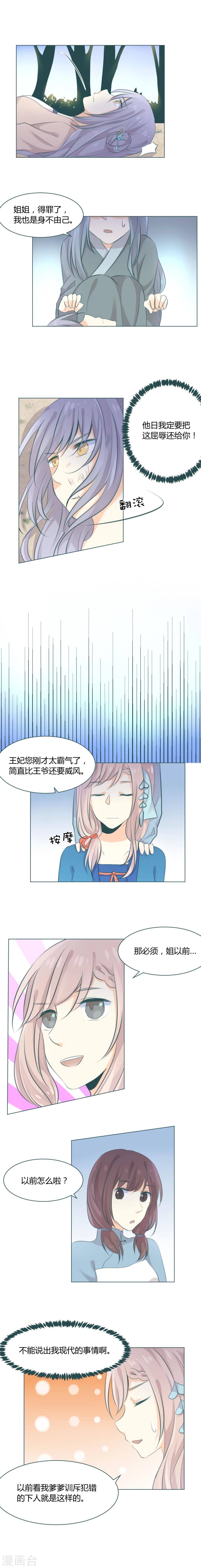 第7话4